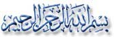 Bismillahir-Rahmanir-Raheem